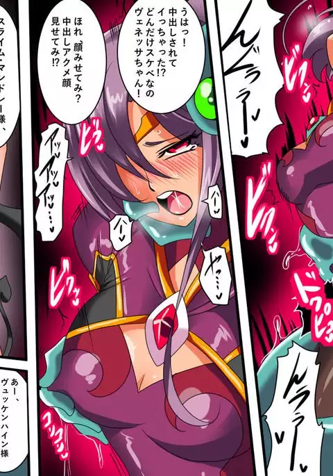 Heroine harassment Venessa Sekuhara Hen