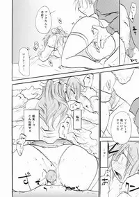 [Otona no Douraku (Orenuma Tooko)] Zetsurin Shirayuki Ouji Kouhen [Digital]