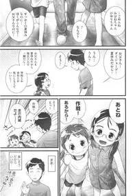 [Anthology] COMIC Shoujo Shiki Fall 2013