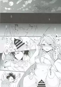 (SC2017 Winter) [+Elegy (Mate)] MAD HEAD LOVE (Granblue Fantasy)