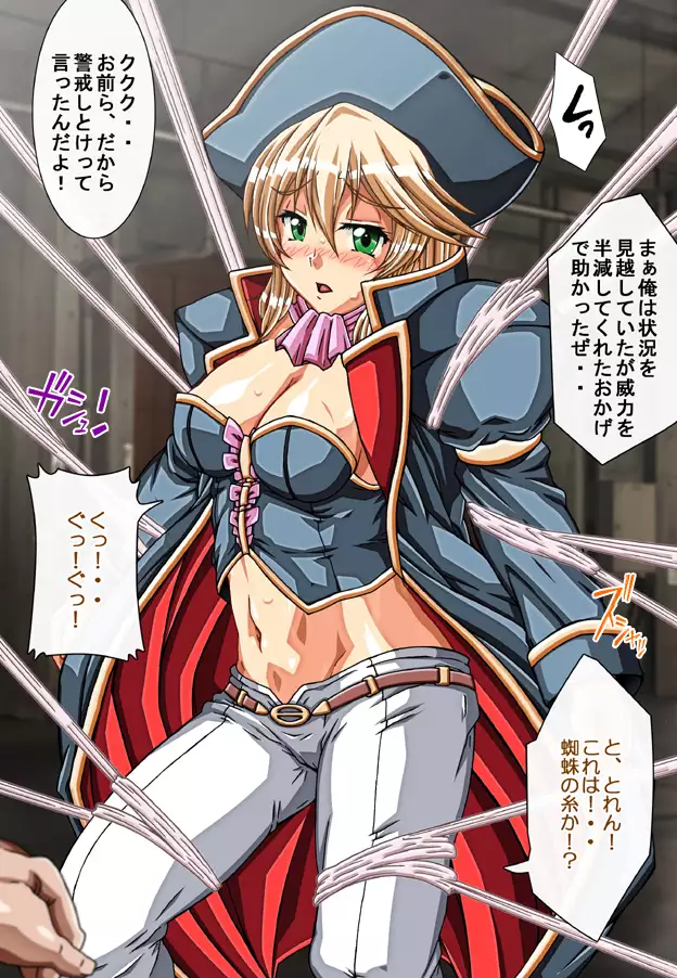 Captain Gloria ~Rinkan Kyuuchi no Onna Kaizoku! Nogarerarenai Injoku Koukai~