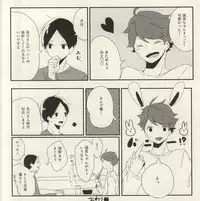 (IDLING ATTACKER Osaka 7) [IZM. (Tiri)] Uchi no Neko-sama (Haikyuu!!)