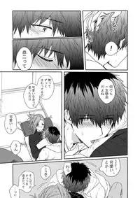 [Voyager Roman-dou (Hoshimaru Daichi)] MILK and HONEY (THE IDOLM@STER SideM) [Digital]