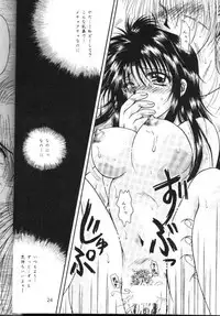 [Anysing World (Katase Yuu)] Towa (Rurouni Kenshin)