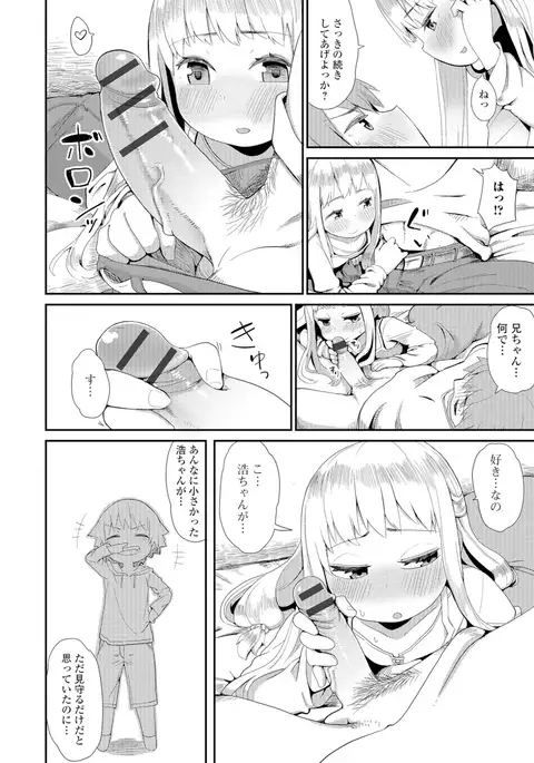 Gekkan Web Otoko no Ko-llection! S Vol. 07