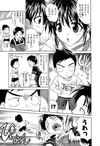 [Abe Tsukumo] Atafuta LOVE