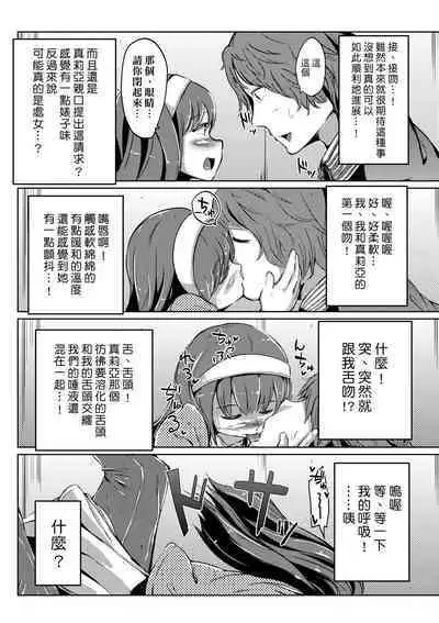 Kobetsu Ecchi Shidou Juku