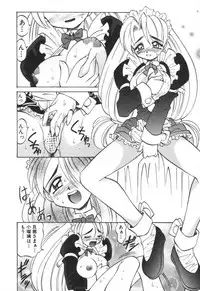 [Takaoka Motofumi] Mosaique Clip