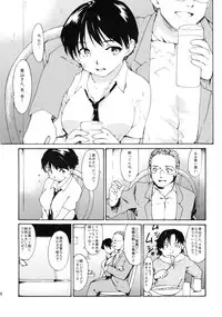 (C82) [Paranoia Cat (Fujiwara Shunichi)] Akogare no Hito -Kurokawa Tomoe Hen- #0