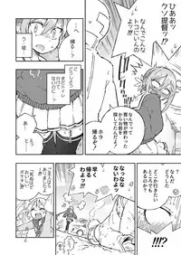 [Kohri Club (Kohri Ms)] Akebono Dam wa Hanachitai! (Kantai Collection -KanColle-) [Digital]