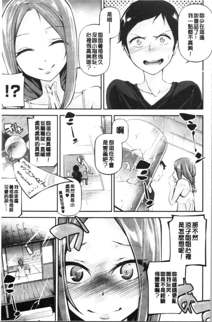 Kannou Shousetsu Shoujo