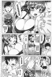 [Sakurazari Hotori] Sex Juice | 性愛的蜜淫汁 [Chinese]