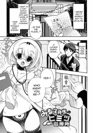 Miruko-sensei no Himitsu Shinryousho | Miruko-sensei's Secret Clinic