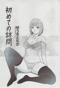 COMIC Penguin Club Sanzokuban 2007-05