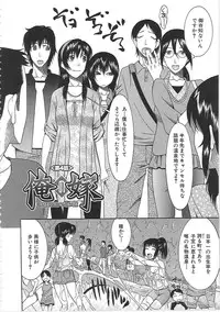 [Saki Urara] Yome Mamire