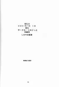 [Circle Credit (Various)] Credit Note Vol. 4 (Comic Party)