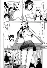 [Grace] Tokyo Nude Gakuen 2