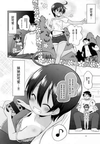 Puniana Imouto Onaho