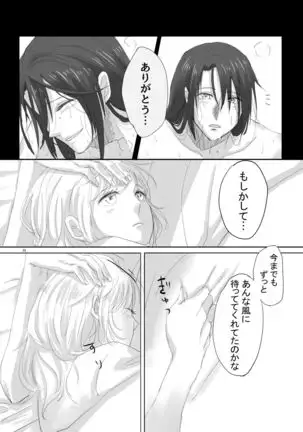 Hitotsu Dake Wagamama wo Iwasete