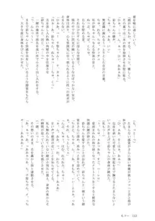 Maruyama Aya＊Shirasagi Chisato R18 anthology Ame ga Hurukara