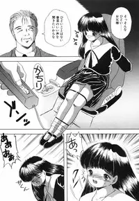 [Eimu Yuu]　Musume Ningyou Shiiku - Joukan - Hajime