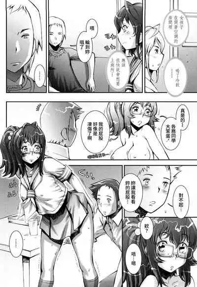 [Sengoku-kun] Pretty Cool + Extras [Chinese] [裸單騎漢化] [Decensored]