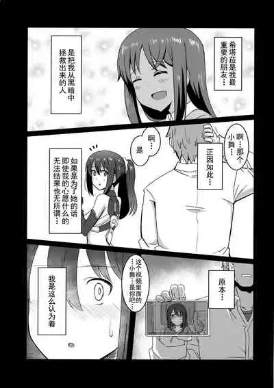 Geneki Actress no Renai Jijou