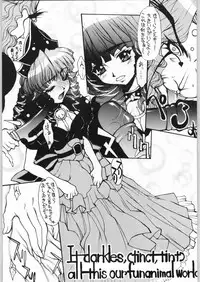 [Kyomu no Uta (Satou Toshio)] Trinity (Various)