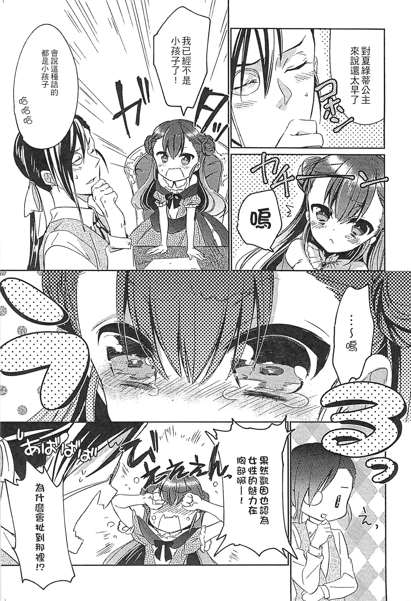 えろひめっ! 好色公主