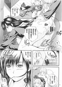 (C68) [STUDIO JAM (Izumi Kyouta)] Sweet Daylight (Maria-sama ga Miteru)