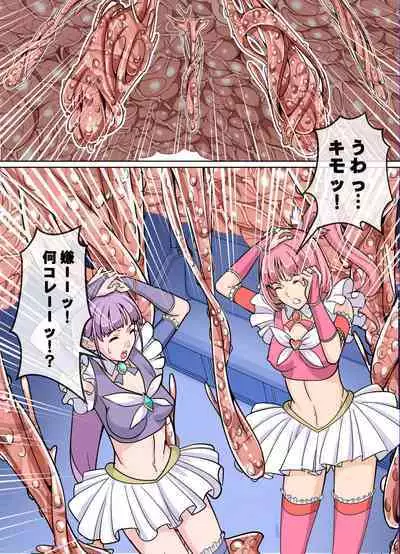 Comic The Akuochi 3 Mahou Shoujo VS Chikan Maressha