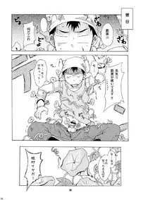 [Ebitendon (Torakichi)] Package!!