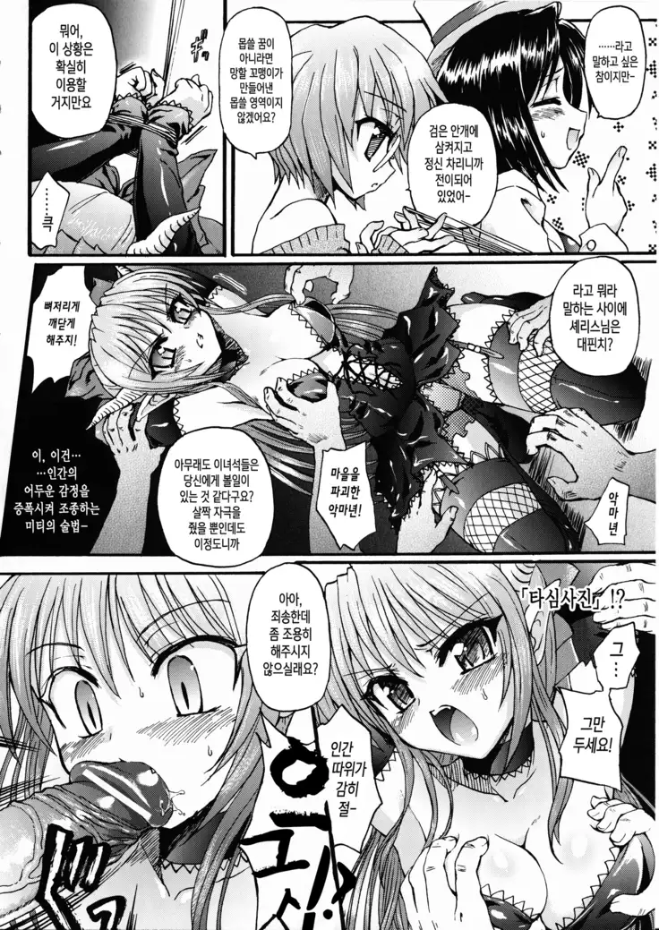 Ma ga Ochiru Yoru Demonic Imitator ch.1~3