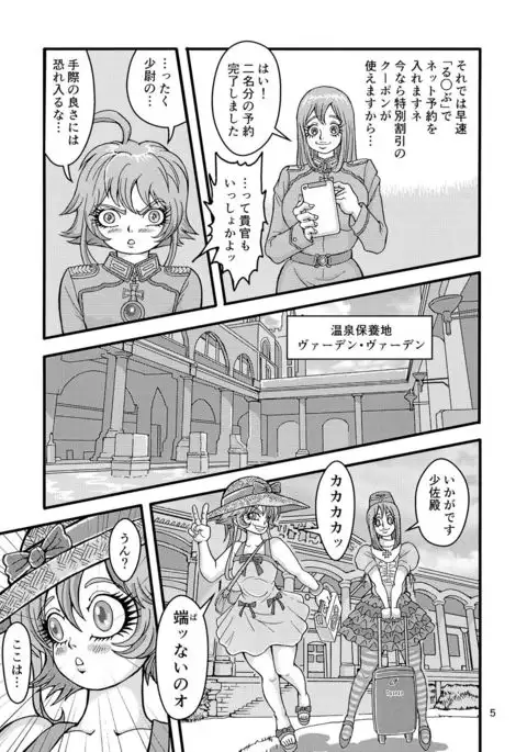 Klines Madchen Militarge schichte