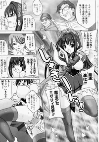 [Anthology] Chikan Heroine | Molested Heroines Anthology Comics