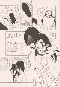 [20 Liquid] Pretty CureCure And Gochamaze Works {Pretty Cure}