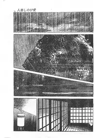 [Fujii tooru] Furin erosu gekigashuu