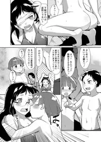 COMIC Masyo 2013-09 [Digital]