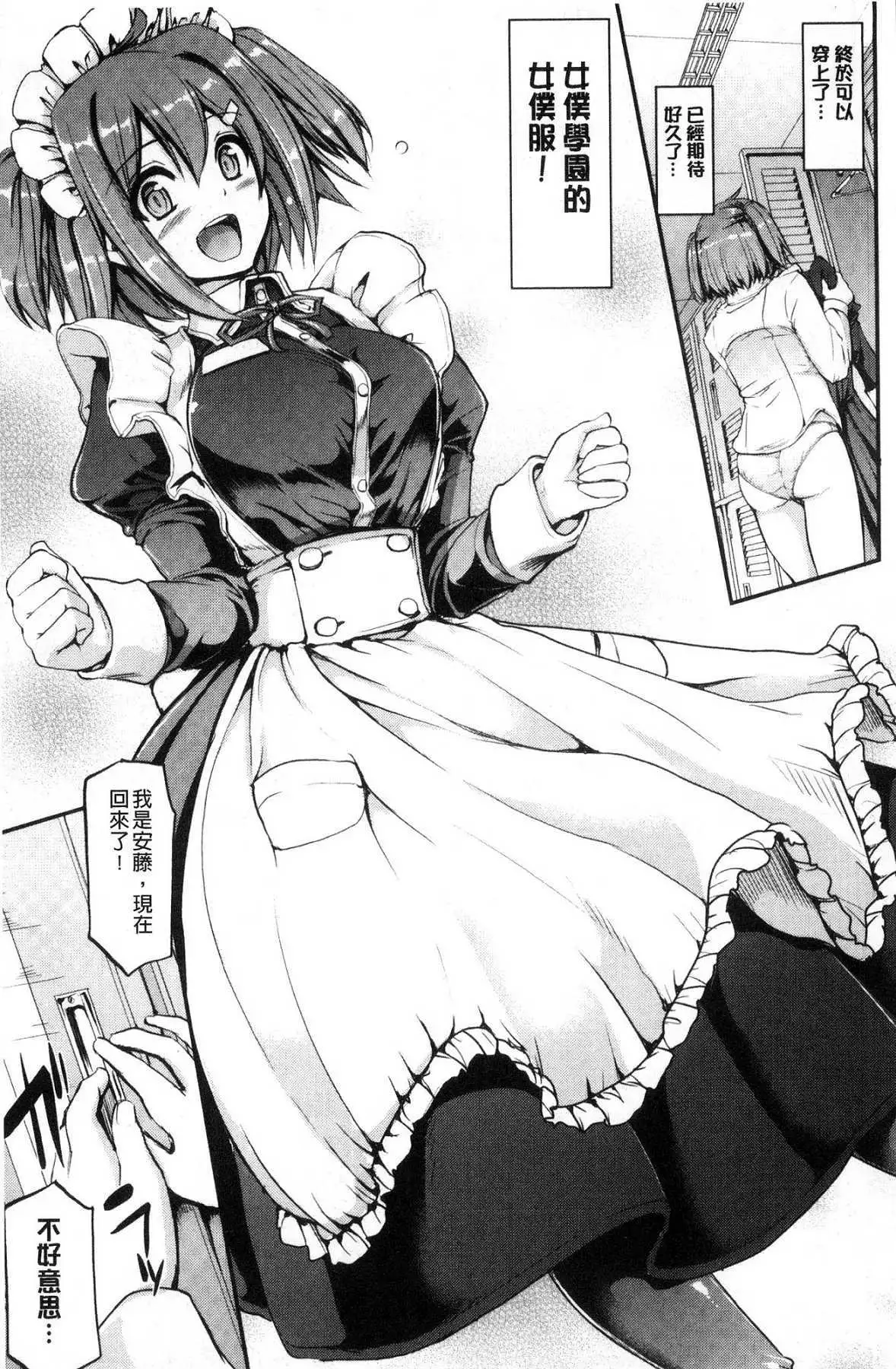 Maid Gakuen e Youkoso!!