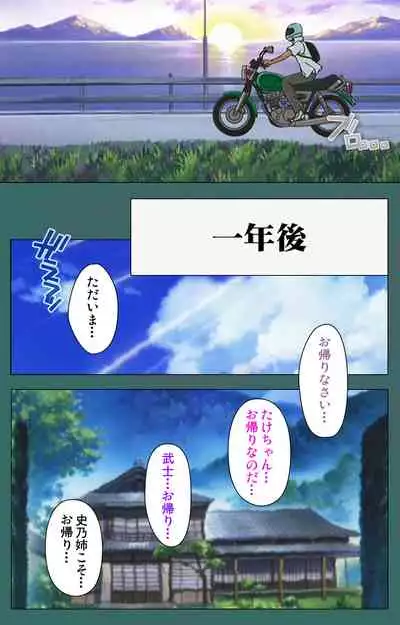 Nure shitataru chibo No tsubo-jiru kanzenhan