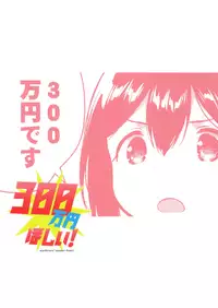 (C92) [squeezecandyheaven (Ichihaya)] 300 Manen Hoshii! + Kaijou Gentei Omakebon