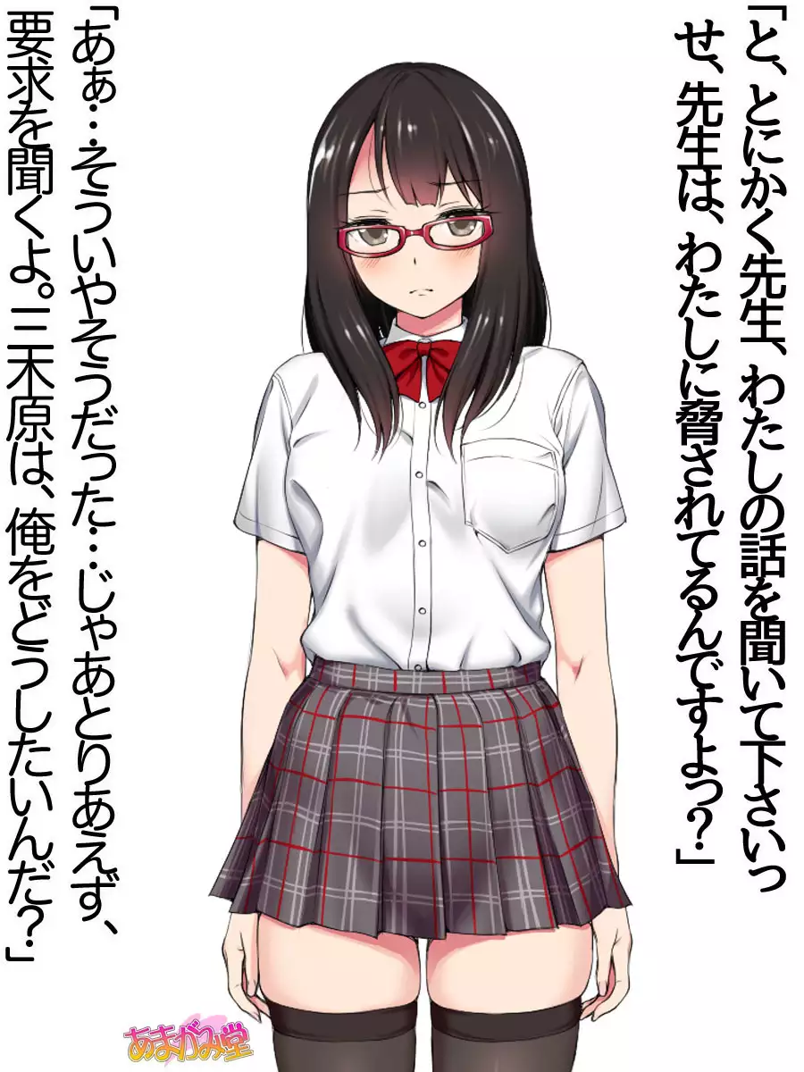 Ore wa Haruna ni Sakaraenai Ch. 0-8.91