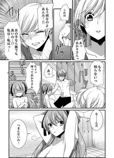 [Hashimoto] Cho ~tsu! Onna Dake no Gekidan de Ero Tenkai ga Yattekite… Majika! [Kanzenban]