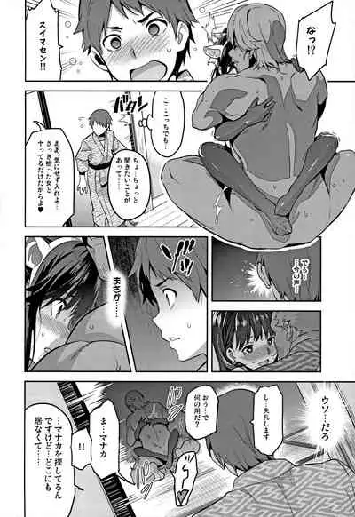 Mana Tama Plus Soushuuhen