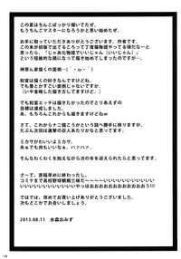 [Omizuya (Mizumori Omizu)] Surugaboa (Bakemonogatari) [Digital]