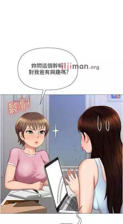 【周一连载】女儿闺蜜都归ME(作者:推亮&色皮林) 第1~29话