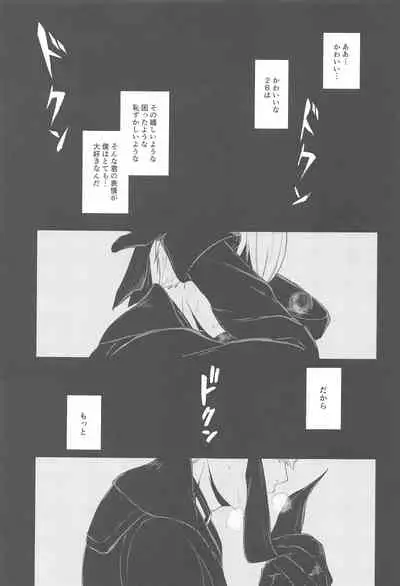 Boku wa Kimi o Aishitai