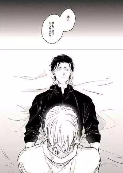 Itoshii no koto kono uenai