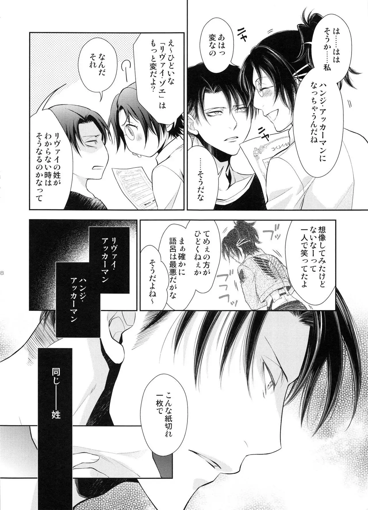 Mirai no hanashi o shiyo u ka