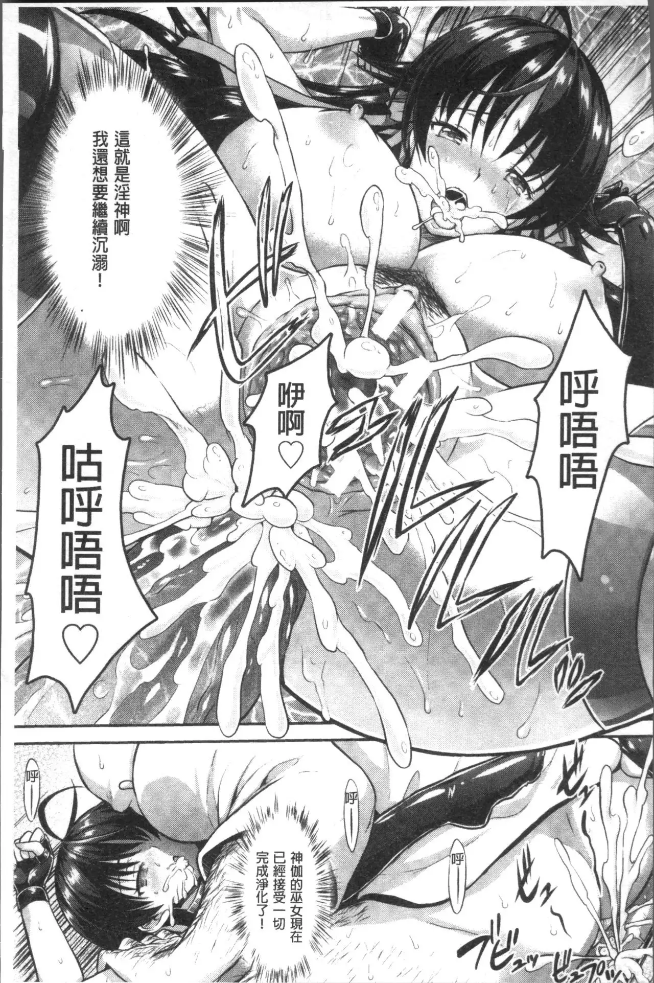 Curse Eater Juso Kuraishi